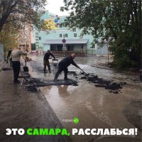 Они, просто, спасали асфальт от наводнения, как могли