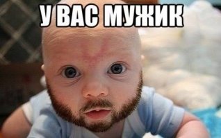 Тест: Какая борода подойдёт вам? (5 вопросов)