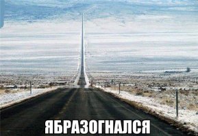 А я б не рисковал... уж очень часто столбики на обочине стоят...