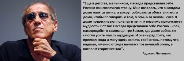 Адриано Челентано и Клаудия Мори отметили золотую свадьбу