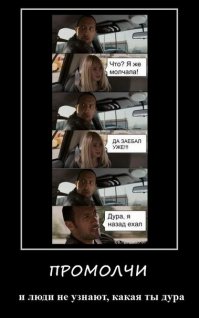 Порция демотиваторов