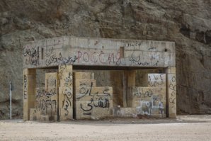 Иордания, наши дни.