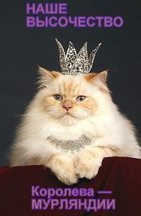 Сама красота!