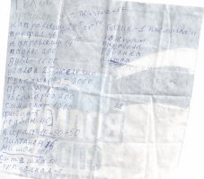 Работал когда-то в строймаге, вот с такими заявками приходили снабженцы)))