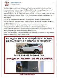 Идея 9/11 висела в воздухе