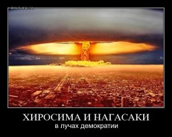 Х*уйня Это, а не демотиваторы... 10 раз одно и то же под разными вывесками...
