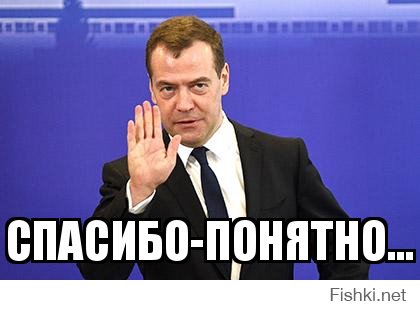 Медведева креативно поздравили с ДР