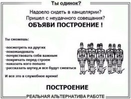 "Гавкай, как умеешь". Мат, истерики и разносы в МВД