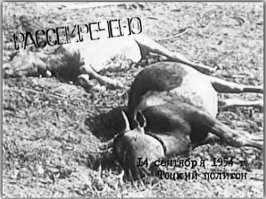 Проведение ядерных учений «Снежок»