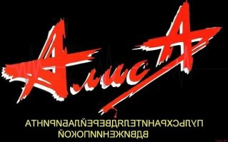 Константин   Евгеньевич   Кинчев   &amp;   группа   АлисА   часть   1