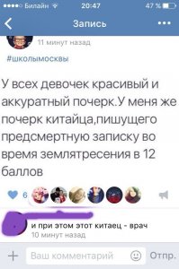 Кстати у китайцев реально прикольный почерк- такой угловатый, как будто не английские буквы пишут, а иероглифы.
