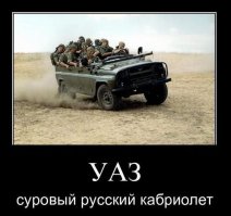 Что можно сделать из уаза? 