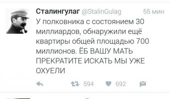 Что нашли при обыске в квартире полковника МВД