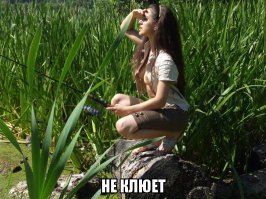 Приколы на рыбалке 