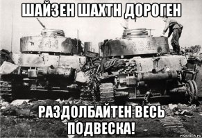 И Рим таки пал. А мы нет)