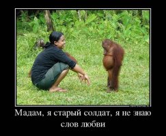 Снимайте ваши панталоны! Я бог пикапа