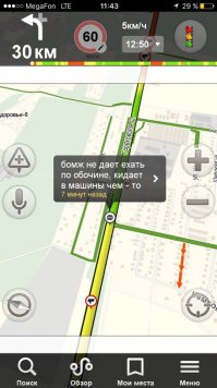 Борьба с обочечниками выходит на новый уровень! ))