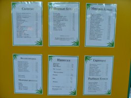 Ценник и ассортимент в сети столовых