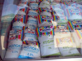 Если увидите вот эту молочку, Джанкойского завода - обязательно попробуйте. Вкуснейшая продукция, от души рекомендую.Упаковка, конечно, не особо хорошая, но зато продукт - просто супер!Не реклама))