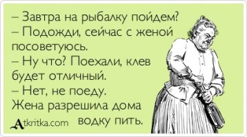 Приколы на рыбалке 