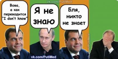 Медведева креативно поздравили с ДР