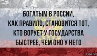 Шнур, как обычно в точку