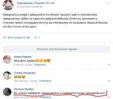 Веселые и смешные комеенты из социальных сетей