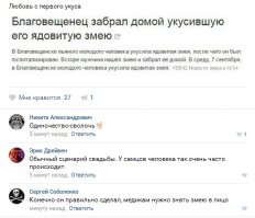 Веселые и смешные комеенты из социальных сетей