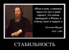 Шнур, как обычно в точку