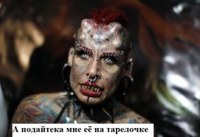 Хех.
