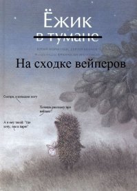 Состав электронных сигарет возьмут под контроль