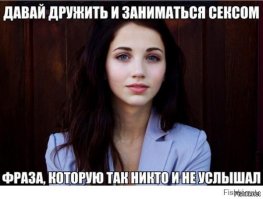 Как правильно знакомиться с девушкой? Практическое пособие