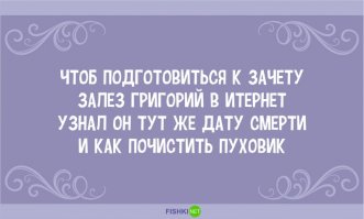 Тест: Как ты умрешь?