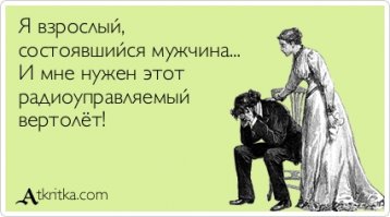 Гигантский вертолет на пульте управления, Ми24, Giant Mil-Mi24