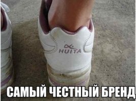 есть и честные вольно