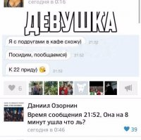 Может она число имела ввиду.