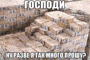 Негодования пост