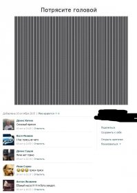 Чё это за хрень? Я себе все мозги стряс!