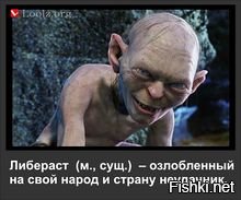 либерасты/пидерасты/свидомиты/бендеровцы/рагули. - все эти сорта говна одинаково воняют, одинаково думают и одинаково срут в комментариях, шаблонно, примитивно, лживо и подло.

Катись ка ты колбаской по проспекту бандеры или по балотной, мне пох кто ты я говно сортировать не собираюсь.