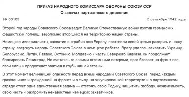 Список очень хороший, присутствие в списке Сидора Артемьевича Ковпака делает список замечательным. 
Список сам по себе слишком мал, поскольку партизанское движение имело массовый характер, а с 5 сентября 1942 года, когда гитлеровцы уже увязли в глубине нашей страны и растянули свою логистику на сотни километров путей сообщений, был отдан приказ о формировании регулярных советских подразделений в тылу вермахта, дабы гитлеровцам парализовать все возможности своего тылового обезпечения.
