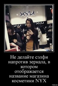 Сумасшедшие фотографии, на которых люди стали жертвами отражений