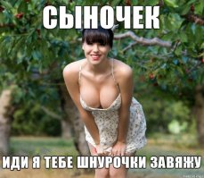 Сына повзрослел, и изменил мнение о маминой обнаженке. ну-ну )))