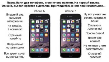 Очередная "революция" от Apple