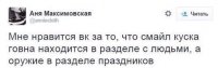 Смешные комментарии из социальных сетей