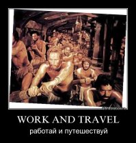 10 способов увидеть мир бесплатно 