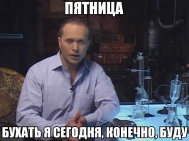 "Лига алкоголиков" продолжает прием граждан в свои ряды
