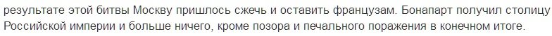 Что за бред!? Как Наполеон оказался в Питере?