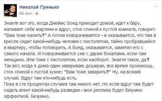 у бонда и апартаменты попросторней, в наших кухнях сложно человека не заметить
