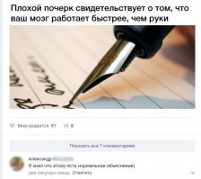 у врачей мозг наверно вобще стремительно работает