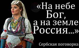 Дочь легендарного командира сербских боевиков Аркана стала звездой в инстаграме